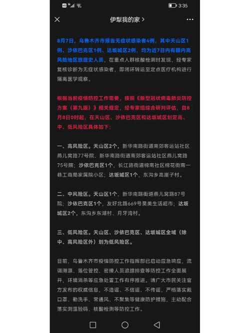 村镇疫情措施？村镇疫情措施怎么写？-第2张图片-优品飞百科