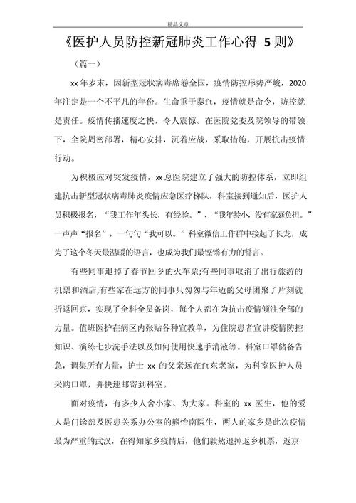 疫情麻醉评论，疫情麻醉评论文章？