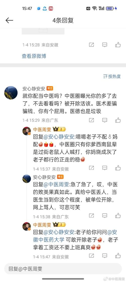 疫情麻醉评论，疫情麻醉评论文章？-第5张图片-优品飞百科