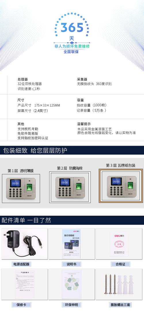 指纹考勤机怎么修改考勤记录，指纹考勤机怎么修改考勤记录内容？