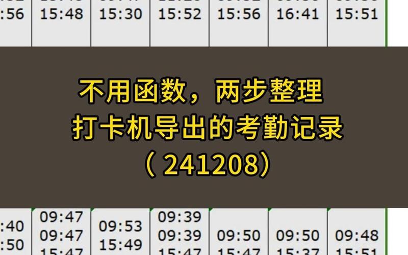 指纹考勤机怎么修改考勤记录，指纹考勤机怎么修改考勤记录内容？-第2张图片-优品飞百科