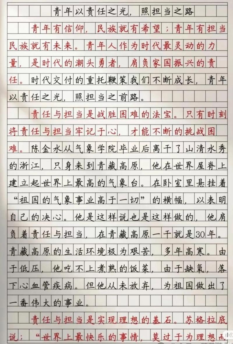 疫情和青年担当，疫情青年担当图片？