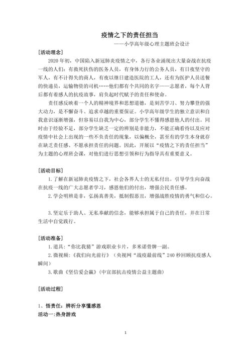 疫情和青年担当，疫情青年担当图片？-第4张图片-优品飞百科