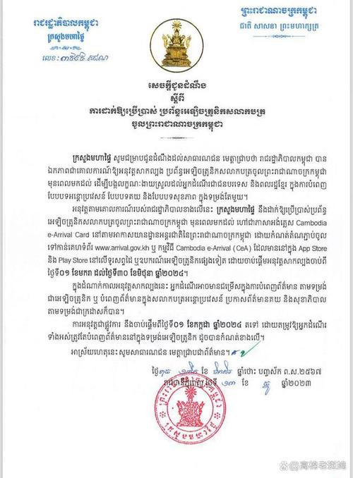 柬埔寨入境疫情，柬埔寨疫情政策？-第4张图片-优品飞百科