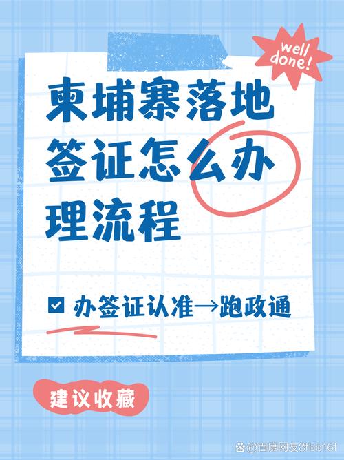 柬埔寨入境疫情，柬埔寨疫情政策？-第5张图片-优品飞百科