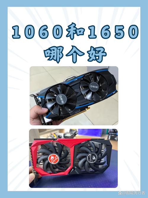 gtx1650显卡什么级别和1060，gtx1650显卡什么级别和RTX3060-第4张图片-优品飞百科