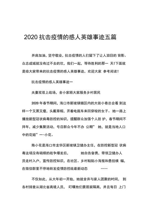 疫情防控战友，疫情防控战友圈文案-第2张图片-优品飞百科