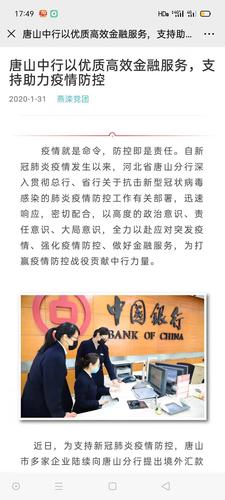 疫情金融挑战，应对疫情金融政策的分析？-第7张图片-优品飞百科