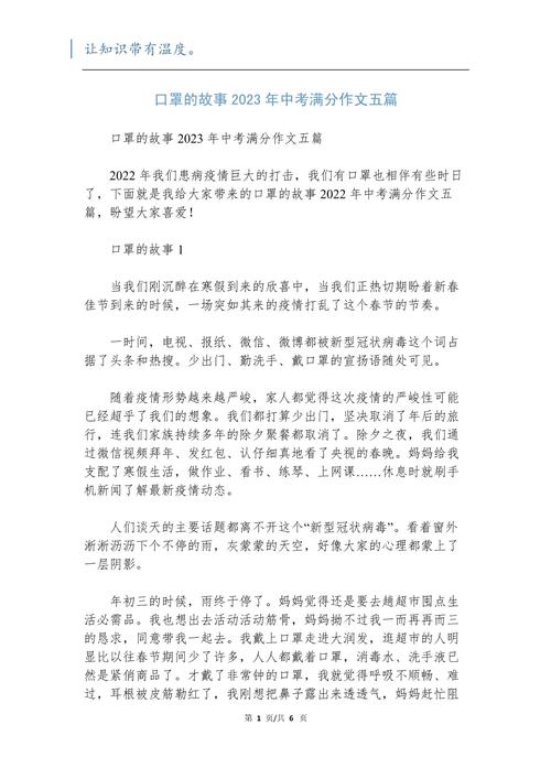 口罩有感疫情，口罩下的疫情？-第6张图片-优品飞百科