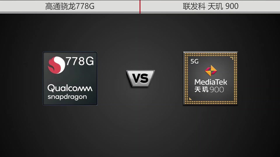 骁龙695和765g哪个好？骁龙765和骁龙665差距有多大？
