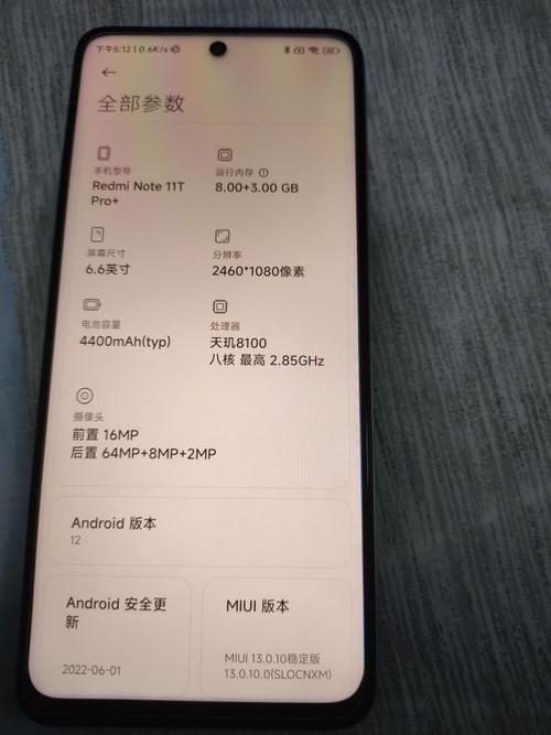 红米note11pro参数对比，红米note11pro参数论坛？-第2张图片-优品飞百科