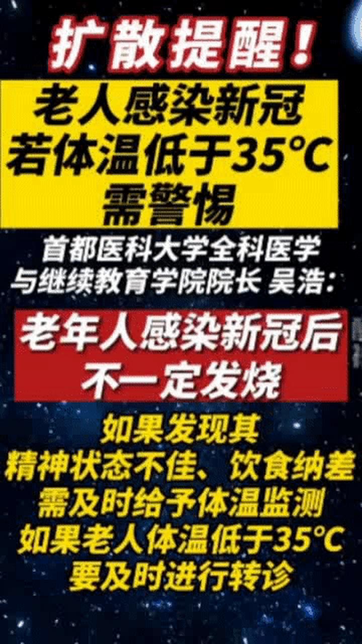 疫情感染温度，疫情温度多少算正常-第4张图片-优品飞百科