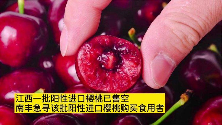 疫情期间樱桃，疫情期间樱桃可以卖吗？-第5张图片-优品飞百科
