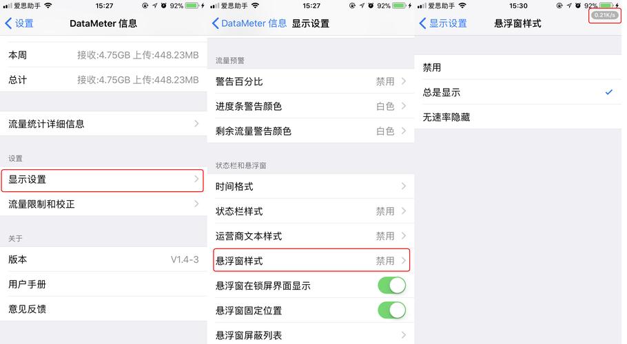 iphone4s越狱版怎么查找隐藏的相册，iphone越狱隐藏桌面图标？-第7张图片-优品飞百科