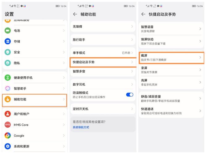 华为nova3怎么强制分屏？华为nova3分屏怎样打开？