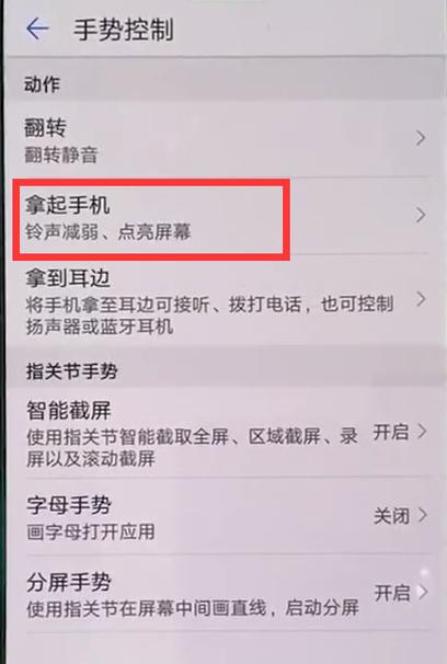 华为nova3怎么强制分屏？华为nova3分屏怎样打开？-第2张图片-优品飞百科