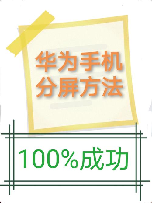 华为nova3怎么强制分屏？华为nova3分屏怎样打开？-第4张图片-优品飞百科