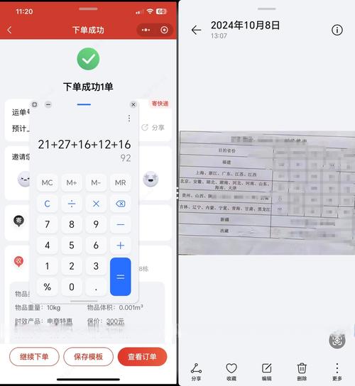 华为nova3怎么强制分屏？华为nova3分屏怎样打开？-第3张图片-优品飞百科