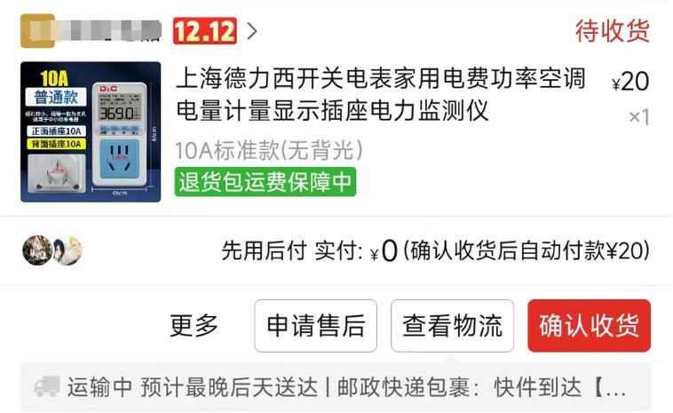 台式机耗电量一天有多少度电费，台式电脑一天的耗电量是多少？-第6张图片-优品飞百科