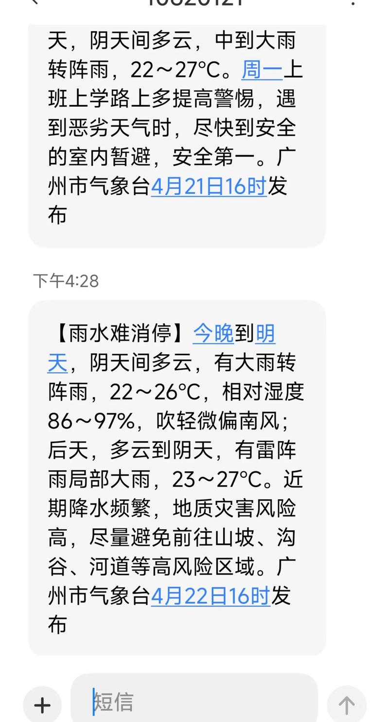 白云山风景区天气？白云山风景区门票多少钱？-第4张图片-优品飞百科