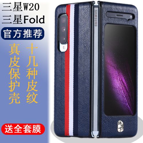 三星w20什么处理器，三星w20参数配置-第6张图片-优品飞百科