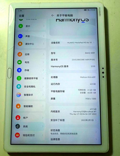 华为8英寸平板长宽多少？华为平板八英寸多大？-第4张图片-优品飞百科