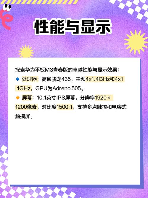 华为8英寸平板长宽多少？华为平板八英寸多大？-第6张图片-优品飞百科