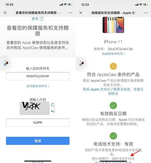 iphone怎么查询序列号是否激活？iphone怎么查询序列号是否激活过？-第5张图片-优品飞百科