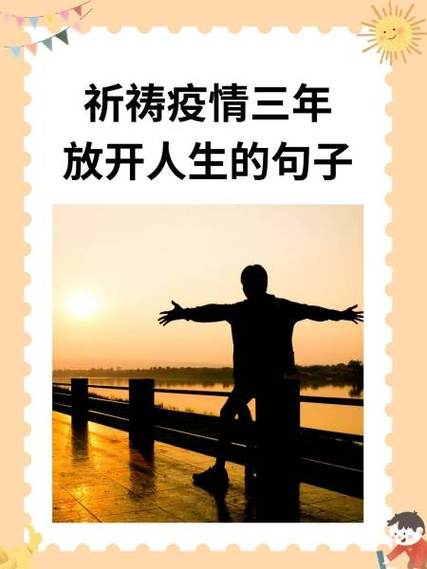 疫情过后如约，疫情过后我们应该注意些什么？-第5张图片-优品飞百科