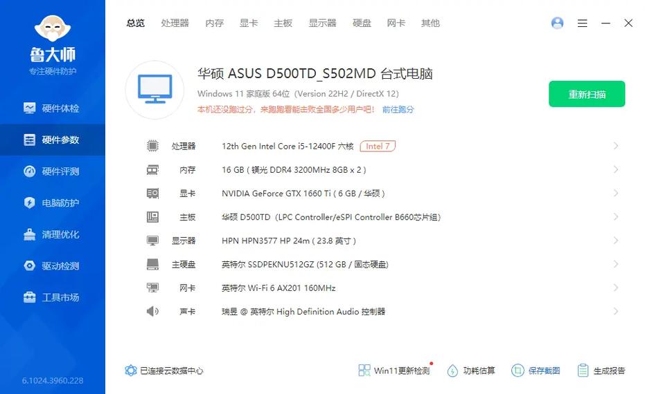 哪些台式电脑适合打游戏，什么台式电脑适合玩游戏-第7张图片-优品飞百科