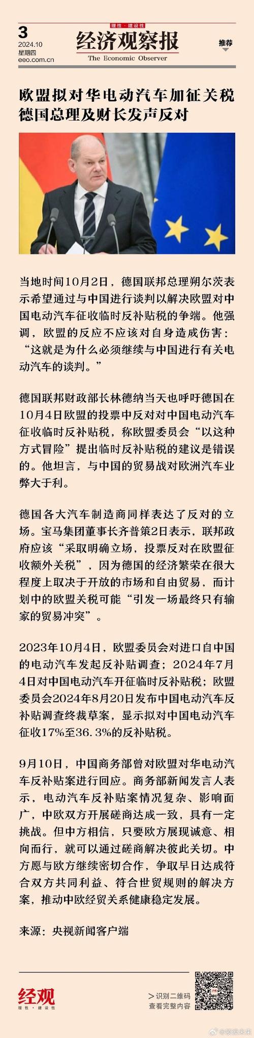 疫情德国援助，在疫情期间德国谁以个人名义向中国寻求帮助？