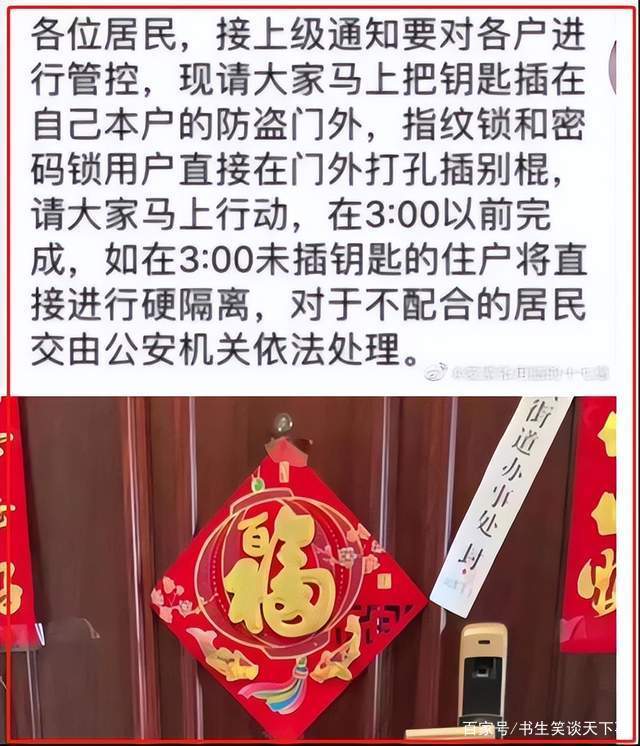 迁安疫情管理，迁安市新冠肺炎疫情防控工作领导小组办公室电话-第3张图片-优品飞百科