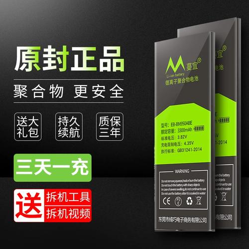 三星n9200电池拆卸方法，三星s9200电池怎么拆？-第2张图片-优品飞百科