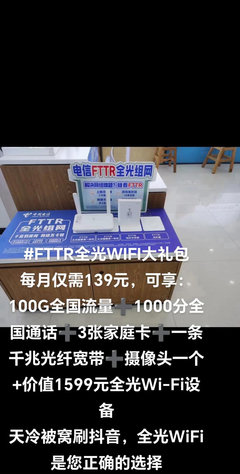 办理wifi要多少钱一个月，办wifi费用-第5张图片-优品飞百科