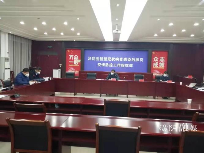 汤阴疫情防控，汤阴疫情防控中心电话？