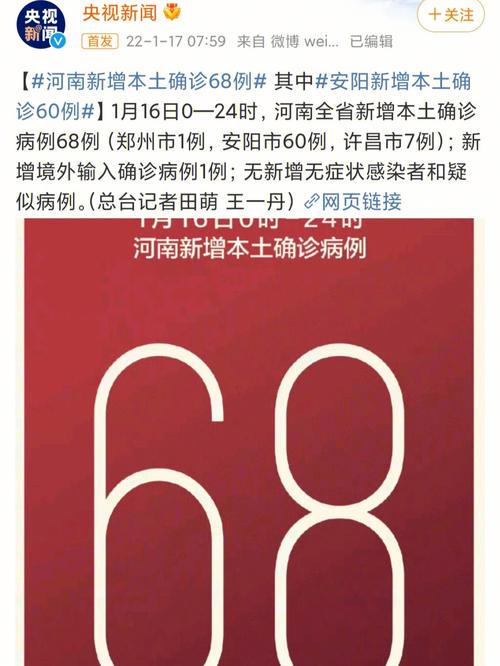 汤阴疫情防控，汤阴疫情防控中心电话？-第3张图片-优品飞百科