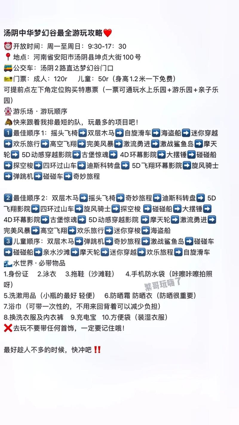 汤阴疫情防控，汤阴疫情防控中心电话？-第2张图片-优品飞百科