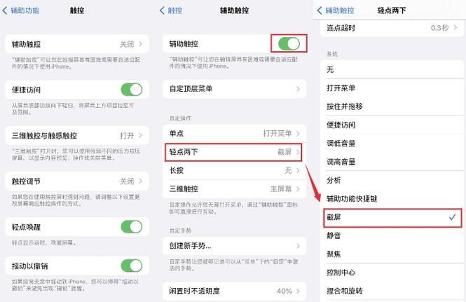 苹果13截屏有几种方法？苹果13咋截屏？-第4张图片-优品飞百科