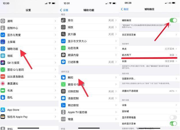 苹果13截屏有几种方法？苹果13咋截屏？-第5张图片-优品飞百科