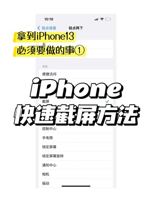 苹果13截屏有几种方法？苹果13咋截屏？-第7张图片-优品飞百科