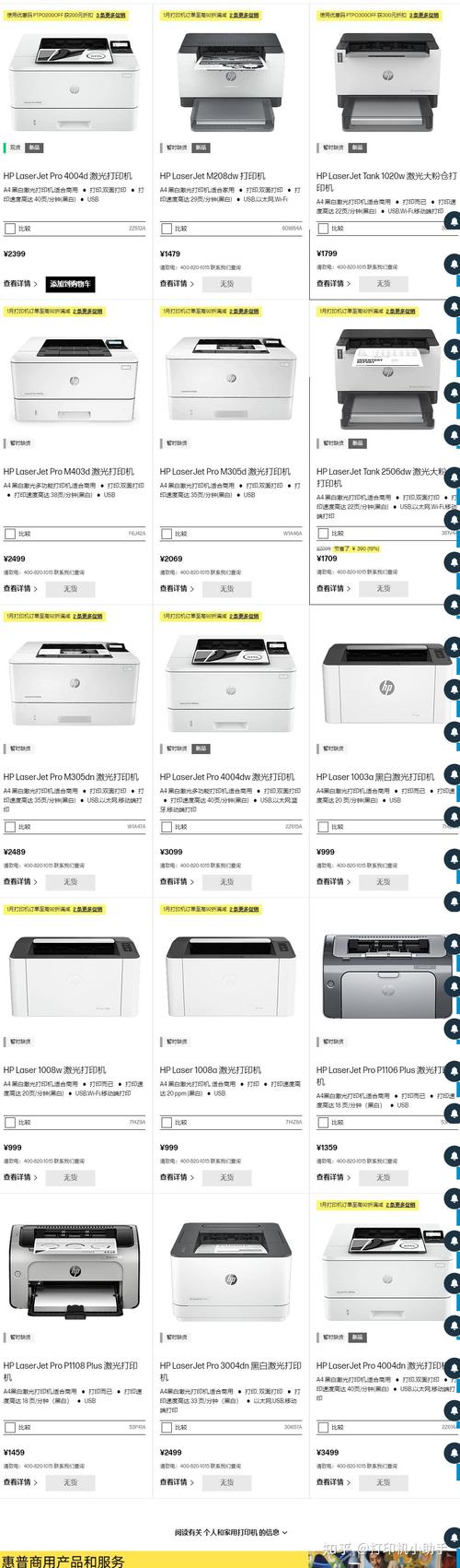 惠普1010是喷墨还是激光，hp1010是激光打印机吗