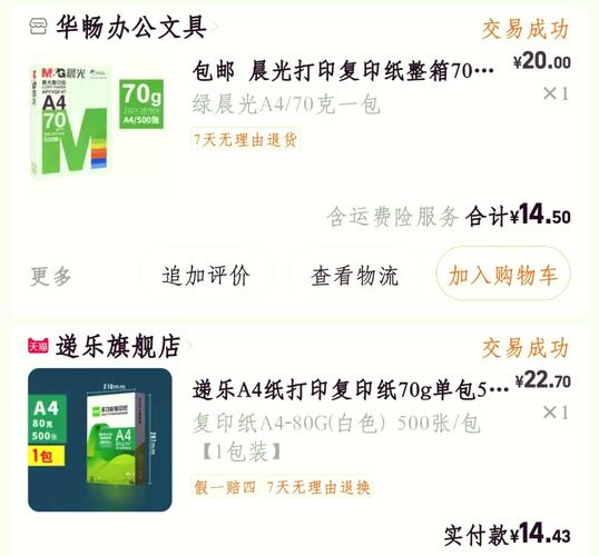 惠普1010是喷墨还是激光，hp1010是激光打印机吗-第4张图片-优品飞百科