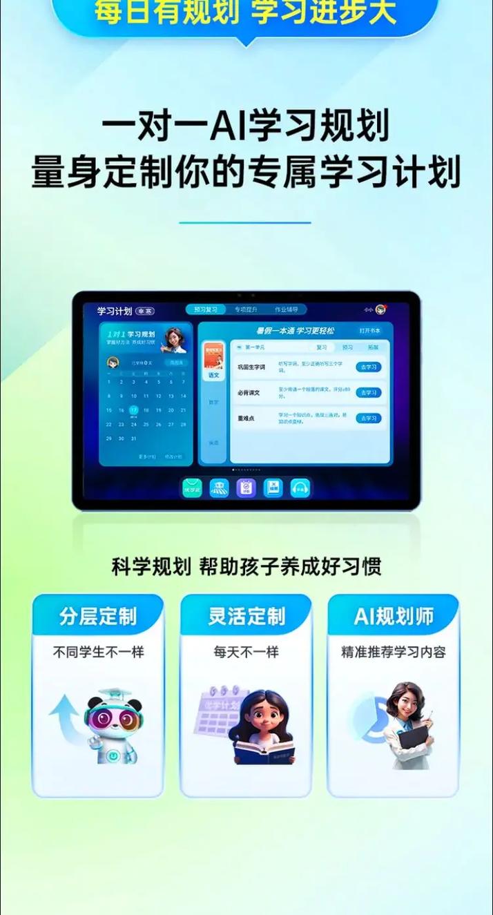 优学派学生平板u90怎么样？优学派学生平板u60费用？-第4张图片-优品飞百科