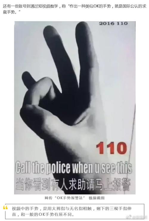 疫情手势图片，疫情手势舞教程视频慢动作？-第3张图片-优品飞百科