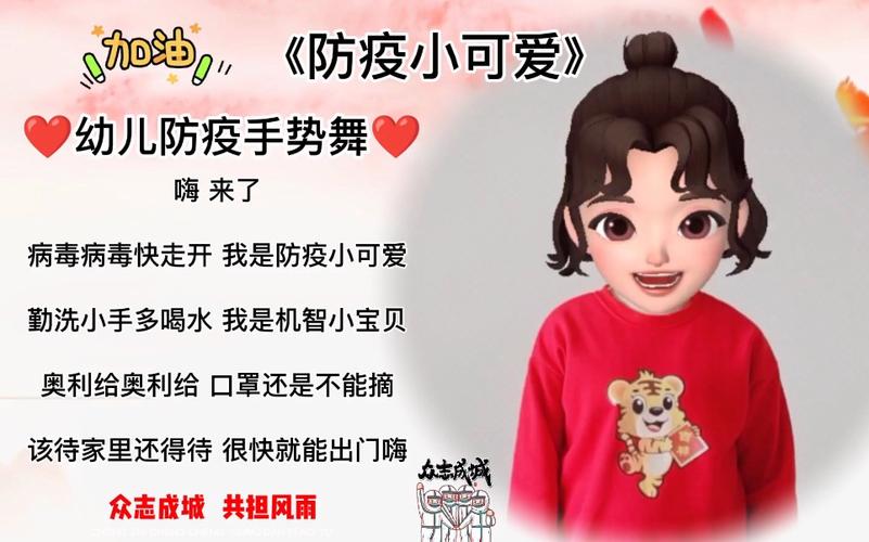 疫情手势图片，疫情手势舞教程视频慢动作？-第6张图片-优品飞百科