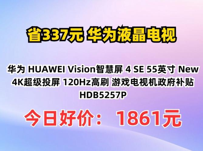 荣耀智慧屏叫什么名字，荣耀智慧屏叫啥