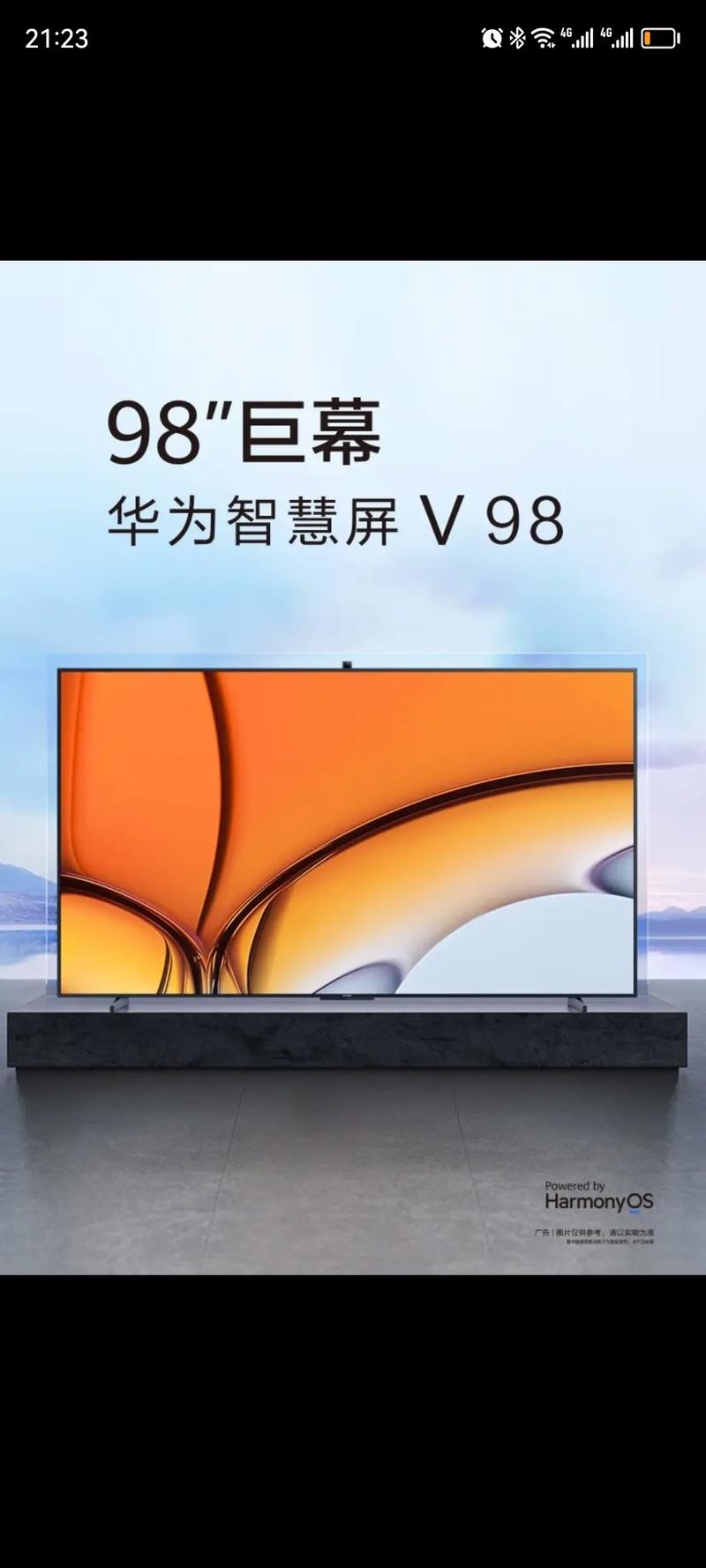 荣耀智慧屏叫什么名字，荣耀智慧屏叫啥-第5张图片-优品飞百科