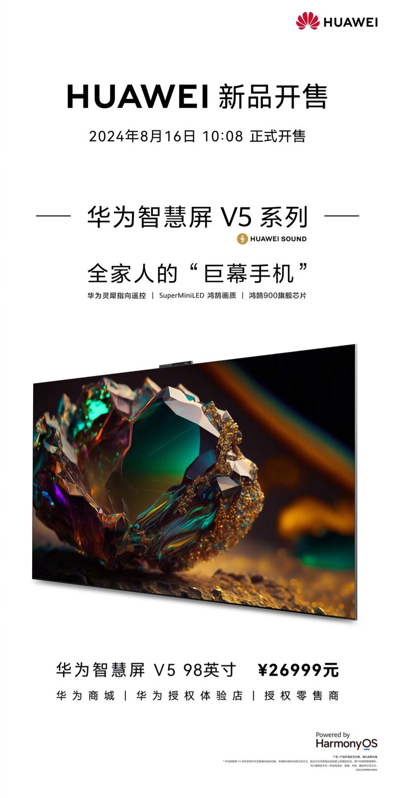 荣耀智慧屏叫什么名字，荣耀智慧屏叫啥-第6张图片-优品飞百科