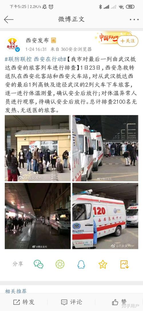 陕西疫情情，陕西疫情消息？-第3张图片-优品飞百科