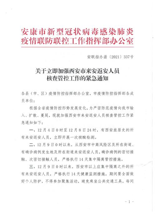 最新疫情来安，来安最新疫情通报？